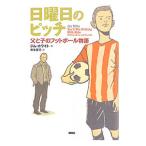  воскресенье. pitch | Jim * белый 