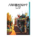 . месяц. теплота среди | золотой .. человек 