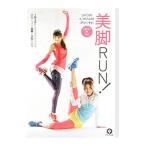 Yahoo! Yahoo!ショッピング(ヤフー ショッピング)美脚ＲＵＮ！／ＳＡＴＯＭＩ＆ＭＡＳＡＭＩ