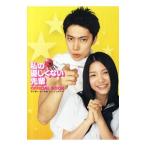 Yahoo! Yahoo!ショッピング(ヤフー ショッピング)私の優しくない先輩ＯＦＦＩＣＩＡＬ ＢＯＯＫ／一迅社