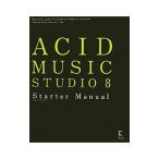 ＡＣＩＤ ＭＵＳＩＣ ＳＴＵＤＩＯ ８ Ｓｔａｒｔｅｒ Ｍａｎｕａｌ／藤本健