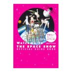  космос шоу . добро пожаловать официальный путеводитель 