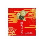 Yahoo! Yahoo!ショッピング(ヤフー ショッピング)ｈｅｉｄｉ．／閃光メロウ 初回限定盤Ａ