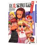  сумасшествие . семья дневник номер вне эта ..7| день день день 