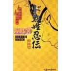 NARUTO- Naruto (Наруто) -do корень ...|.книга@. история | восток гора . хорошо 