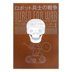 Yahoo! Yahoo!ショッピング(ヤフー ショッピング)ロボット兵士の戦争／ピーター・ウォレン・シンガー