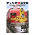 Yahoo! Yahoo!ショッピング(ヤフー ショッピング)アメリカ鉄道大全／松尾よしたか