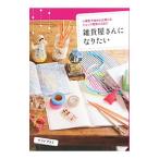 �G�݉�����ɂȂ肽���^���˖���