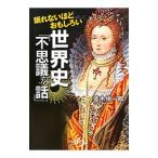 .. нет примерно интересный . мировая история [ тайна . рассказ ]| средний дерево . один .