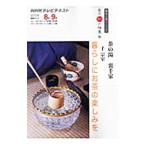 Yahoo! Yahoo!ショッピング(ヤフー ショッピング)暮らしにお茶の楽しみを／千宗室（１６代目）