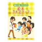 ... магазин...... книга с картинками karubona-la|... магазин .....