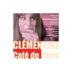 クレモンティーヌ／Ｃａｆｅ ｄｅ Ｐａｒｉｓ