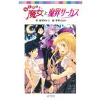 ra.... женщина ... цирк | Narita satoko