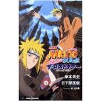  театр версия NARUTO- Naruto (Наруто) -. способ . The * Lost tower |.книга@. история 