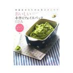 おいしい手作りフェイスパック／パクダヨン