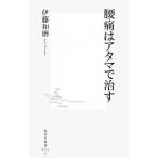  люмбаго. atama...|. глициния мир .