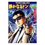  тихий . становится Don 96| новый рисовое поле ...