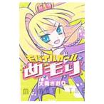 モバイルガールめもり／大岡さおり