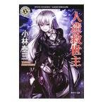  человек структура спаситель | Kobayashi Yasumi 