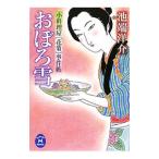 o.. снег - маленький кулинария магазин ( цветок .). раз .-|. край ..