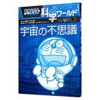  Doraemon наука world космос. тайна | глициния .*F* не 2 самец 