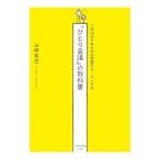 [... собрание ]. учебник | Yamazaki ..