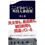 здесь ....., зарубежный морковь . право | Inoue .(1954~)