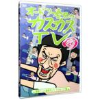 DVD／オードリー春日のカスカスＴＶ おまけに若林 着陸ドーン！酸素ボンベ ドゥルーン！編