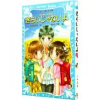 きらいじゃないよ （泣いちゃいそうだよシリーズ１２）／小林深雪