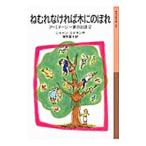 ne.. нет дерево .. ..|AikenJoan