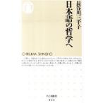  японский язык. философия .| Hasegawa три тысяч .