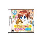DS／わんニャンどうぶつ病院