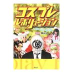  костюмированная игра Revolution | самый ..Rui