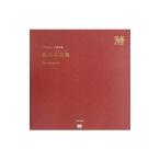 Yahoo! Yahoo!ショッピング(ヤフー ショッピング)私の手芸箱（メルスリー）／翔泳社