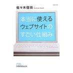  действительно можно использовать web сайт. поразительный . комплект .| Sasaki . более того 
