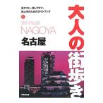  Nagoya (2010)|. прекрасный . выпускать 