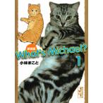 What*s Michael? [ новый оборудование версия ] 1| Kobayashi ...