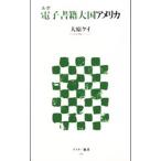  Lupo электронная книга большой страна America | большой . Kei 