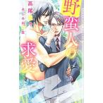 .. человек. . love | Takao . один 