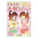 Yahoo! Yahoo!ショッピング(ヤフー ショッピング)ドキドキ手相うらない／阿雅佐