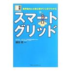 Yahoo! Yahoo!ショッピング(ヤフー ショッピング)スマートグリッド／諸住哲