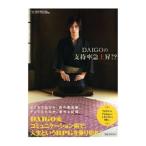 Yahoo! Yahoo!ショッピング(ヤフー ショッピング)ＤＡＩＧＯの支持率急上昇！？／東京ニュース通信社