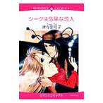 si-k. опасно .. человек | Цу храм . возможно .