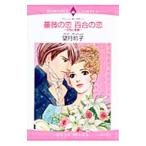  роза. . 100 .. .~ минут другой . много чувство ~| полнолуние ..