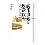  полный .. менять ... политика | река рисовое поле .