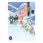  месяц ночь. кулинария номер | маленький . река .