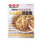 Yahoo! Yahoo!ショッピング(ヤフー ショッピング)石原結実のいいことずくめしょうが決定版／石原結実