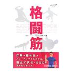 Yahoo! Yahoo!ショッピング(ヤフー ショッピング)格闘筋／沢木一貴