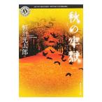  осенний ..|. река свет Taro 