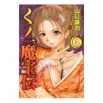 kuno один ...6| Yamaguchi уступать .